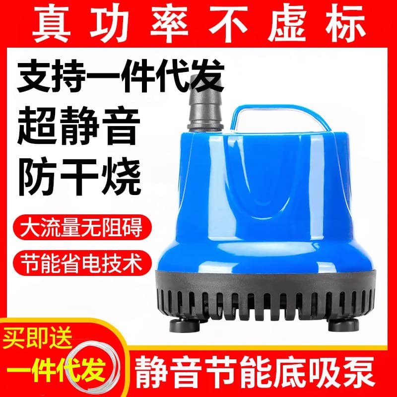 Custom delivery of US-standard European submersible pumps, water pumps, pump pumps, small bottom suction pumps, water circulation filter pumps, water exchange circulation circulation pumps