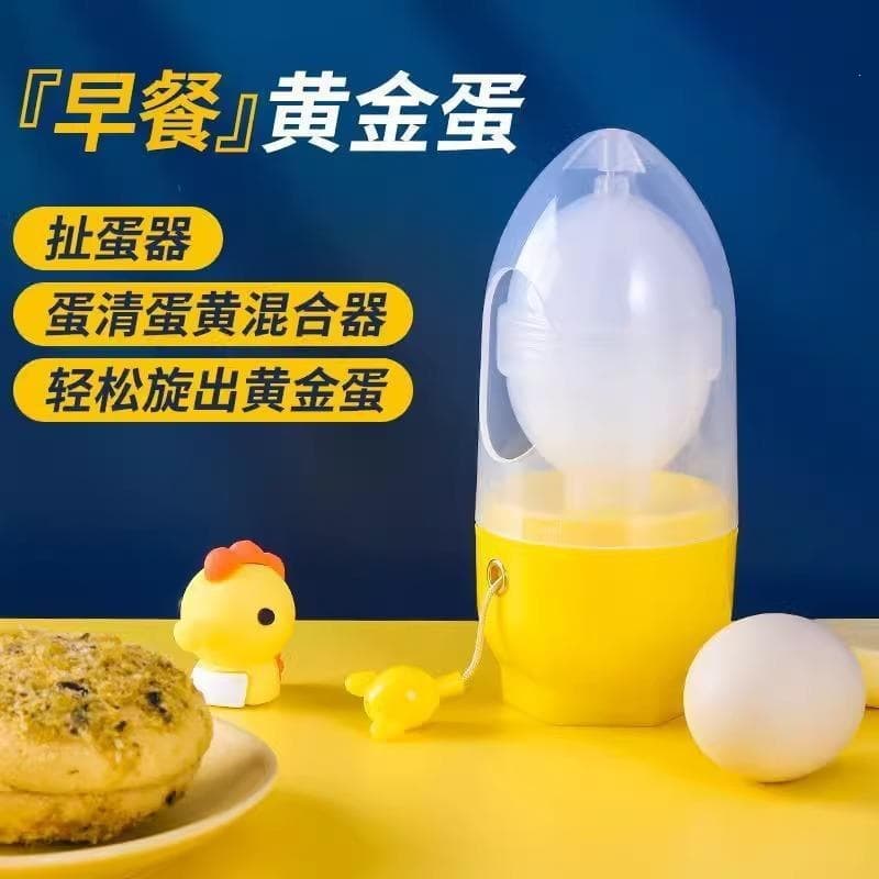 Golden Egg Yolk Separator Egg White Mixer Manual Shake Egg Maker for Home Use