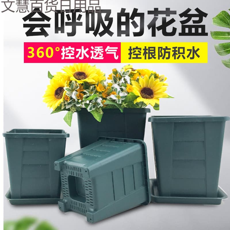 Thickened Square Plastic Flower Pot, Breathable Qingshan Third Generation Root Control Pot for Roses, Clematis, Home Potted Plants
