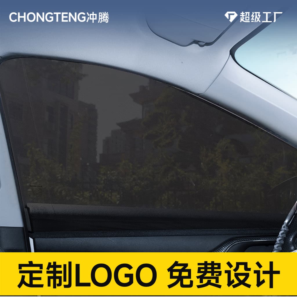 [LOGO Customization] Car Anti-Mosquito Screen Window Mesh Sunshade Curtain Insect-proof Net Sunscreen Mosquito Net Car Curtain