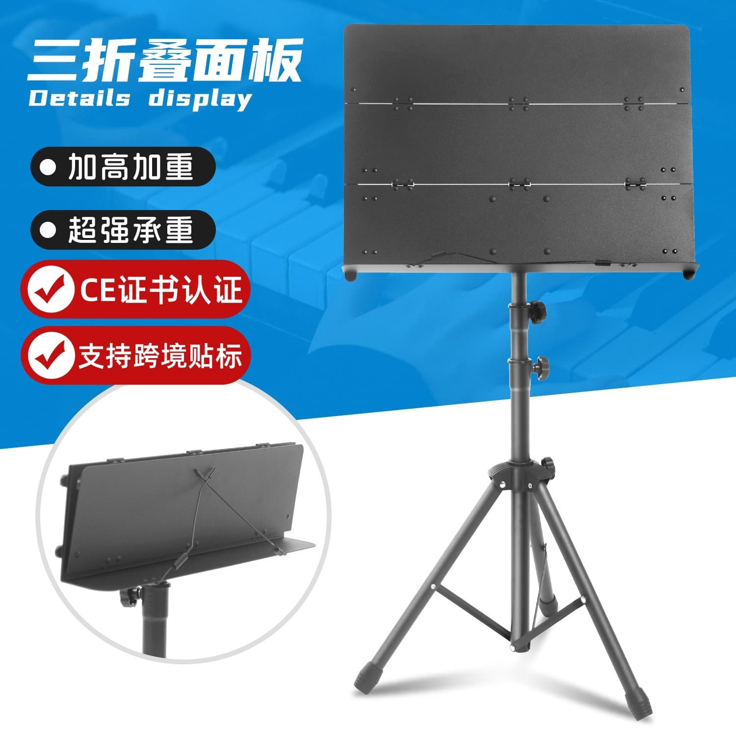 Export Model Three-Fold Music Stand, Foldable Portable Sheet Music Stand, Universal Instrument Stand, Stable Triple-Fold Music Stand