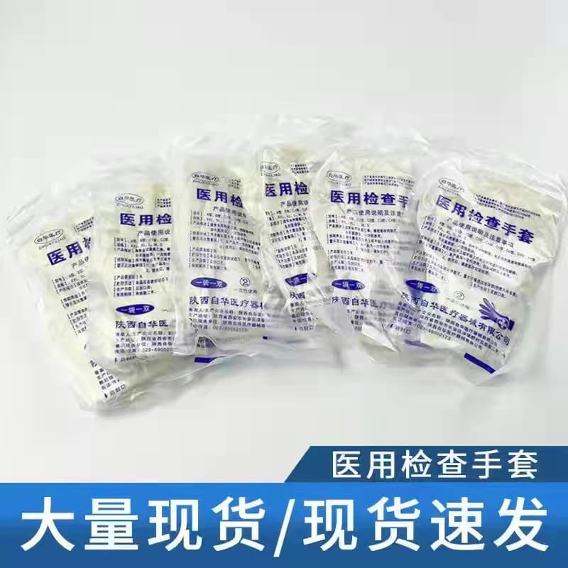 Medical rubber examination gloves, individually packaged, powdered or powder-free, manufacturer direct sales, bulk discounts available.
