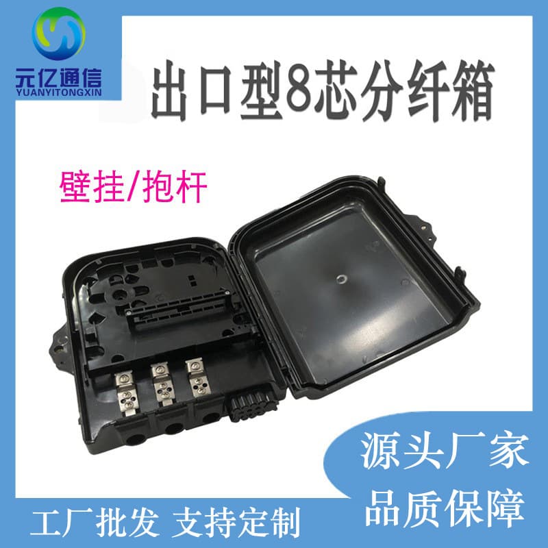 8-Core Ftth Corridor Telecommunications-Grade Pole-Type Waterproof Small 8-Core Bifurcated Box Optical Box Abs Fused Fiber Box Fdb
