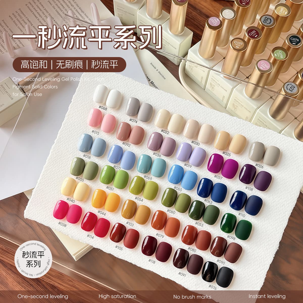 2026 new style nail polish gel new popular 36 colors women's long-lasting nail polish manicure phototherapy nail salon exclusive