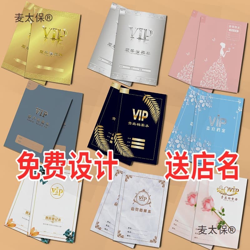 Hospital customer file book, one per person, one customer book, one person data management book, A4 format, free shipping, Metabo
