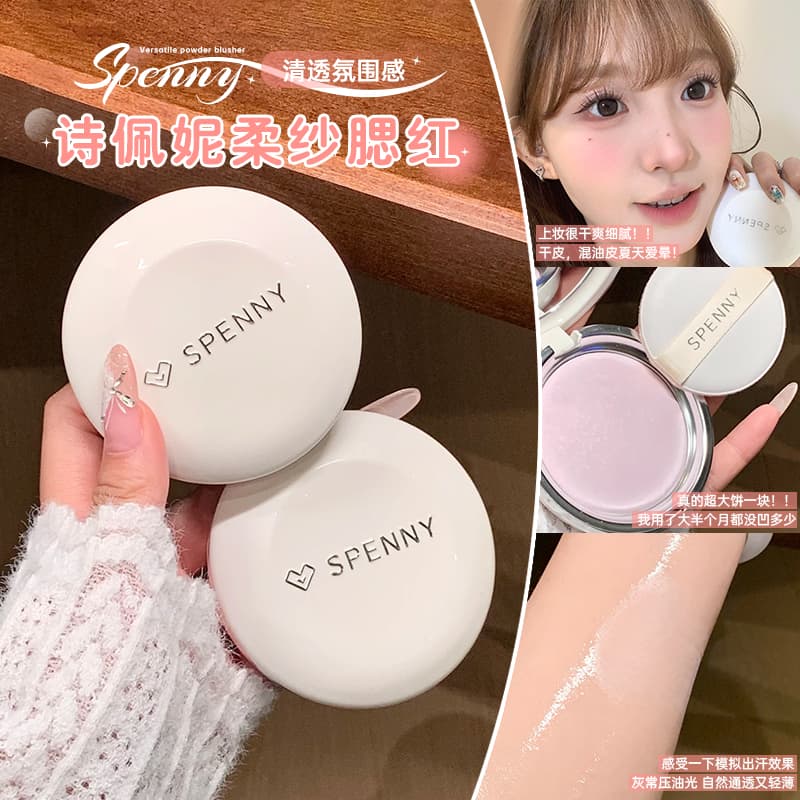 Spenny Spicy Baked Powder Blush 922 Expanding Color Apricot Color Makeup Shrinking Color Sunburn Palette 2026 New Women