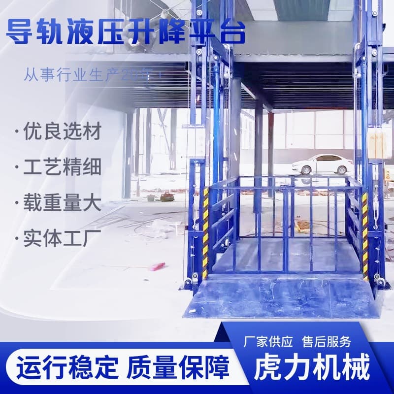 Lifting Freight Elevator Hydraulic Electric Guide Rail Type Freight Elevator Workshop Indoor/Outdoor Warehouse Use Two-Three Floor Freight Elevator
