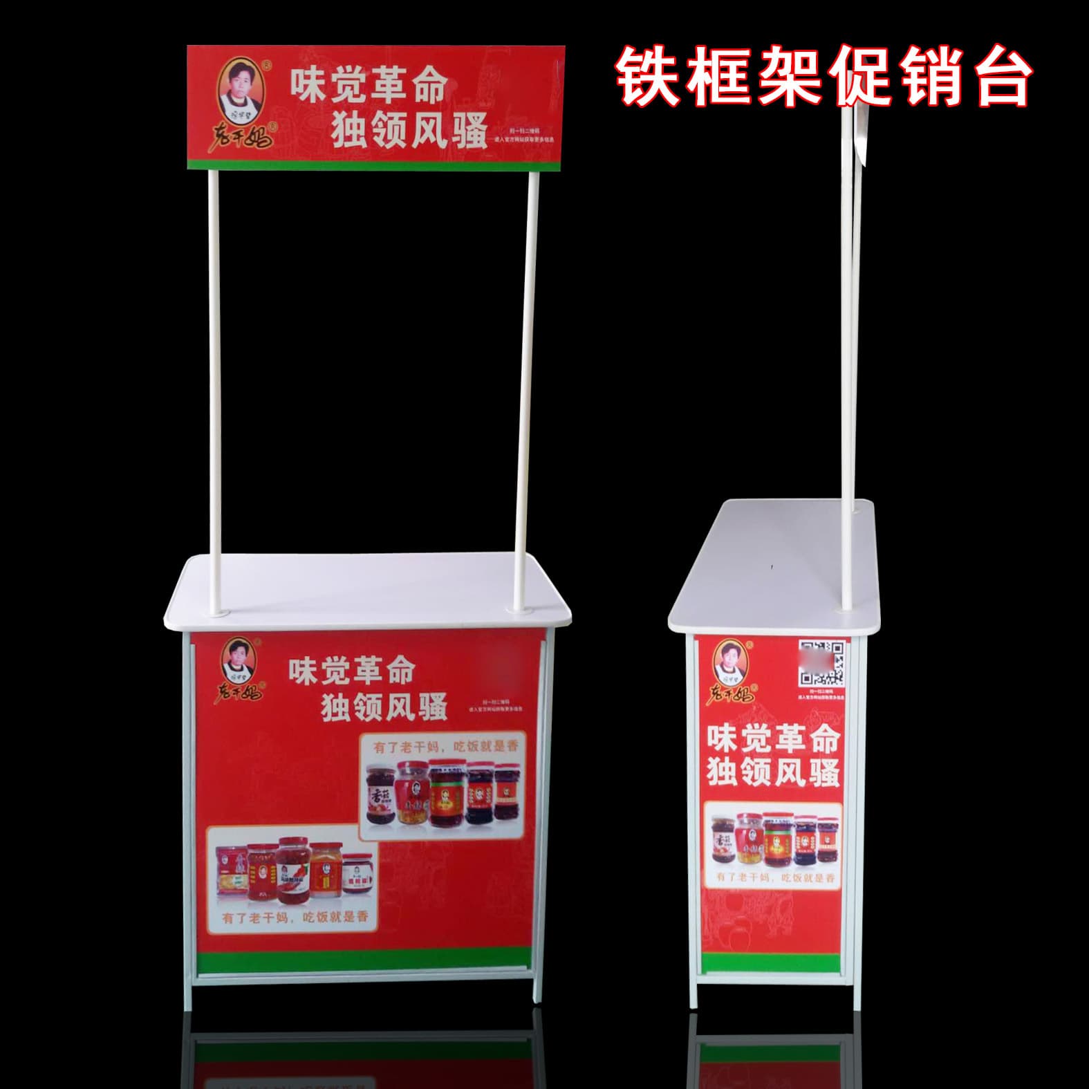 Thickened promotional table for Taiwan Railway products, portable and foldable, with graphics included.