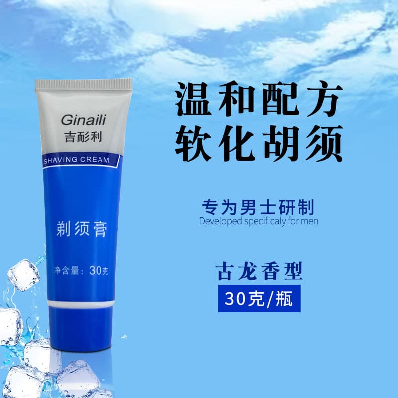 Men's Cologne Scent Shaving Cream Shaving Foam Manual Shaving Gel Shaving Cream