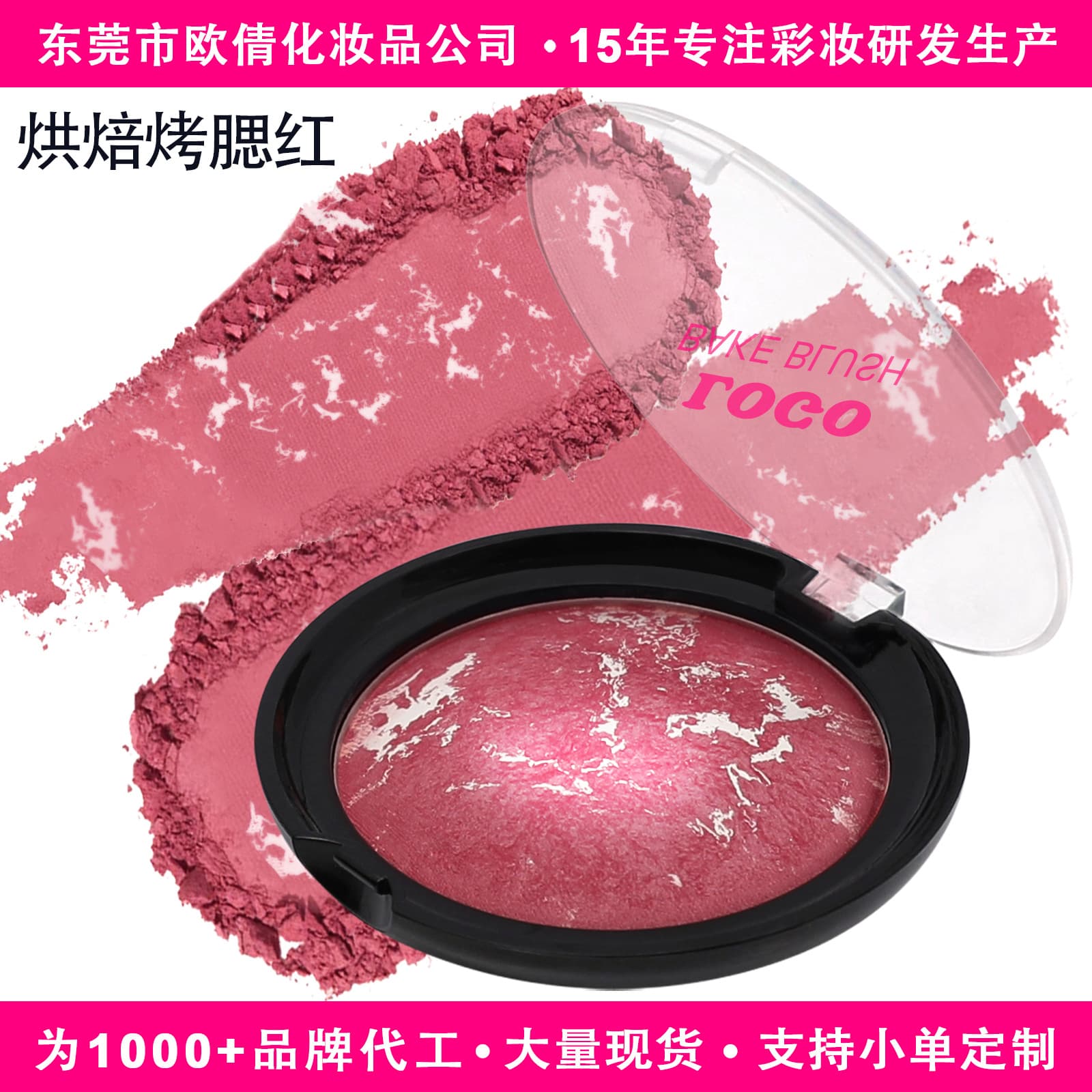 Cross-border Exclusive Makeup Stock No Logo Pigmented Long-wear Multi-color Mixed Matte Shimmer Baked Blush