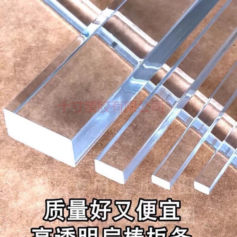 Acrylic Flat Square Rod Transparent PMMA Plastic Sheet Long Strip Reinforced Organic Glass Square Bar