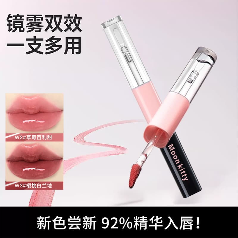 Muke Double-Ended Lip Gloss Mirror Finish Lipstick Water Light Lip Gloss Lip Mud Matte Long-Lasting Non-Stick Cup Authentic