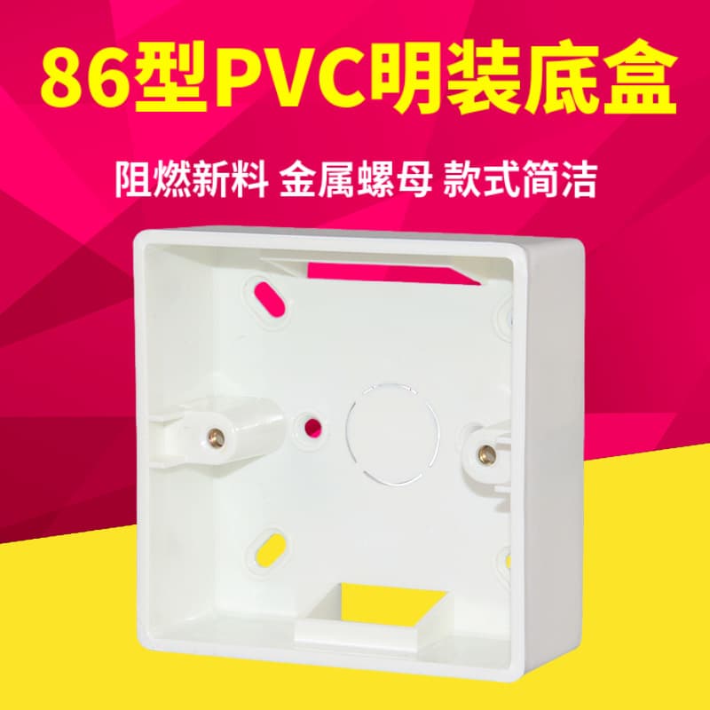Type 86 surface-mounted PVC junction box, 33mm deep, flame-retardant engineering power supply box/switch box.