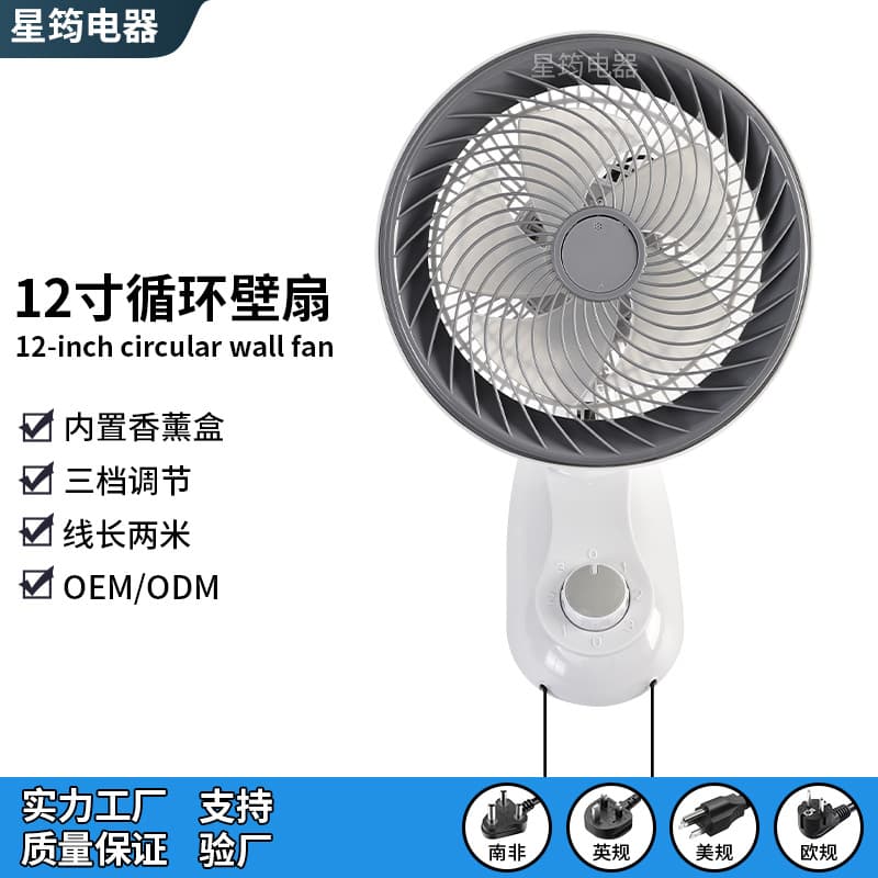 2025 Hot Selling 12-inch Circulating Wall Fan with Built-in Aromatherapy Box, Three Speed Settings, 2-Meter Cord, Wall-Mounted Silent Circulating Fan