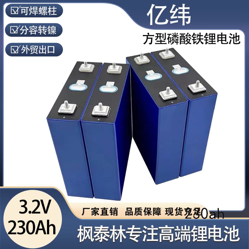 EVE 3.2V 230Ah Lithium Iron Phosphate Battery Electric Vehicle Solar Energy Storage Battery