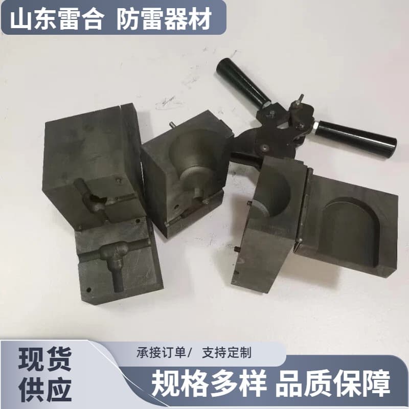 Graphite mold for lightning protection grounding, welding mold, exothermic flux/welding powder #15, #20, full specifications, in stock