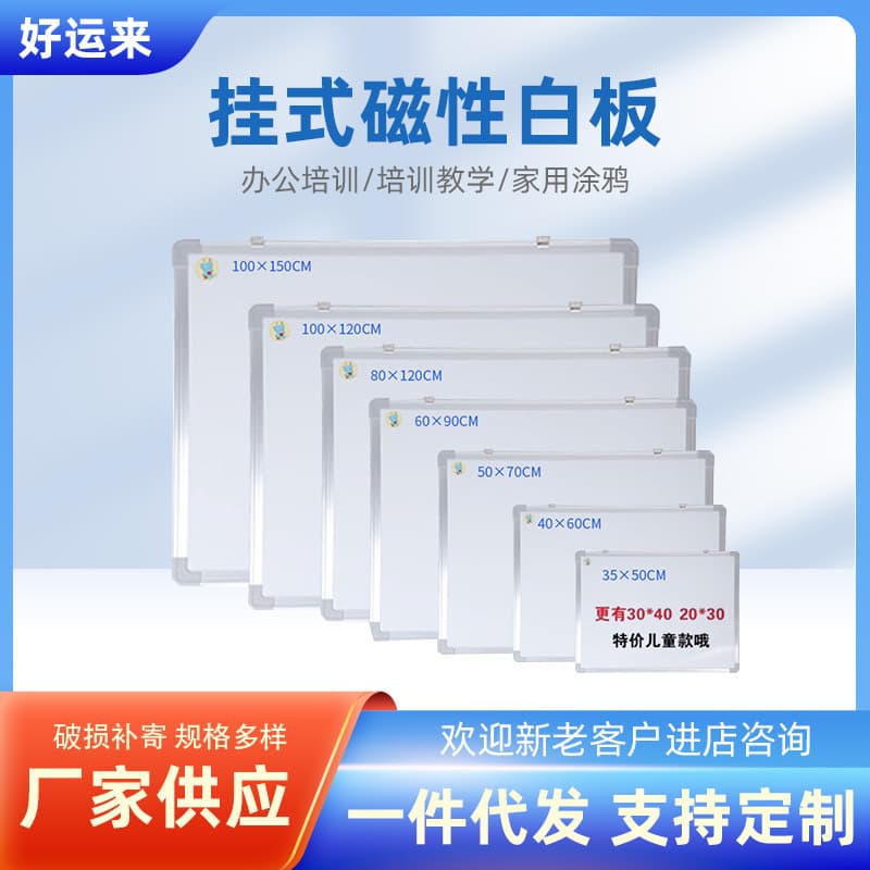 Blue Elephant Office Teaching Hanging Double-sided Magnetic Whiteboard Writing Board, Conference Message Board Blackboard Green Board Factory Direct Supply