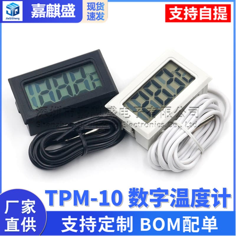 Digital Display Thermometer TPM-10 Aquarium Refrigerator Water Temperature Meter