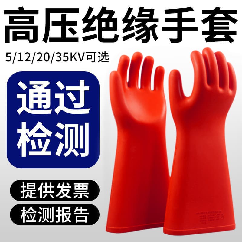12KV Rubber Insulated Gloves Motor Room High Voltage Live Working Class 00 Protective Gloves 10KV 20KV 35KV