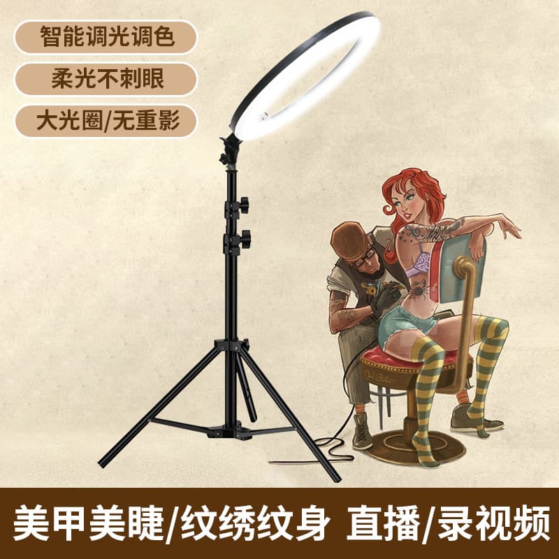 Tattoo Beauty Permanent Makeup Tripod Floor Lamp 18-inch Large Aperture LED Eye Protection Minimalist Tattoo Eyelash