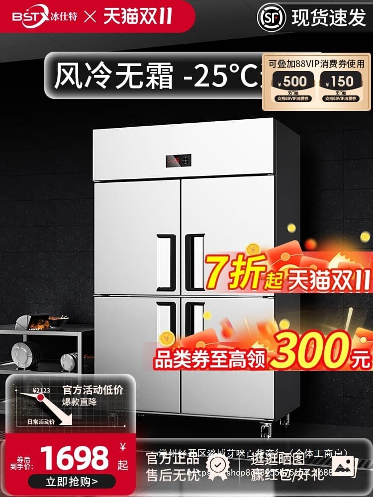 Wholesale four door refrigerator commercial four door refrigeration freezer kitchen vertical 4 door freezer six door others