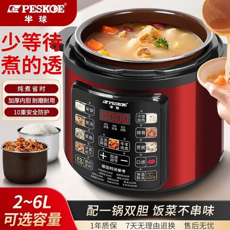 Electric pressure cooker household fully automatic multi-function large-capacity high-pressure rice cooker smart double-gallon rice cooker