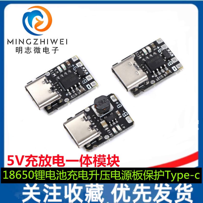5V charging and discharging integrated module 3.7V 4.2V18650 lithium battery charging boost power supply board protection Type-c