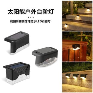 Solar Step Light Outdoor Garden Fence Stair Railing Decorative Wall Lamp