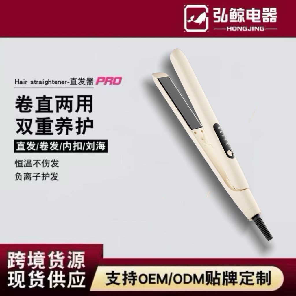 Cross-border new style hair straightener does not damage hair, portable straightening and curling dual-purpose lazy electric splint hair curler manufacturer wholesale
