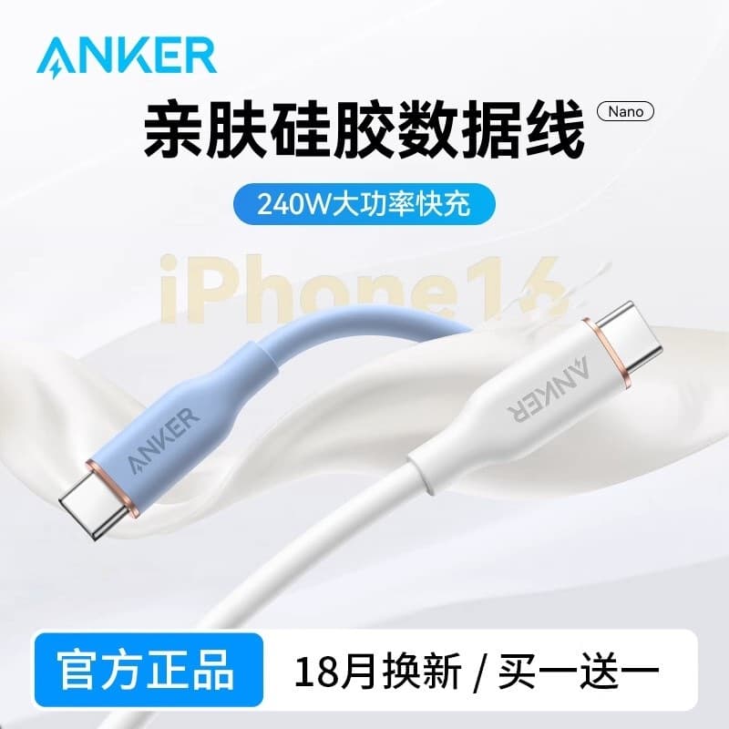 Anker Liquid Silicone Dual USB-C Cable 240W High Power Compatible with 17 Laptop Fast Charging Cable