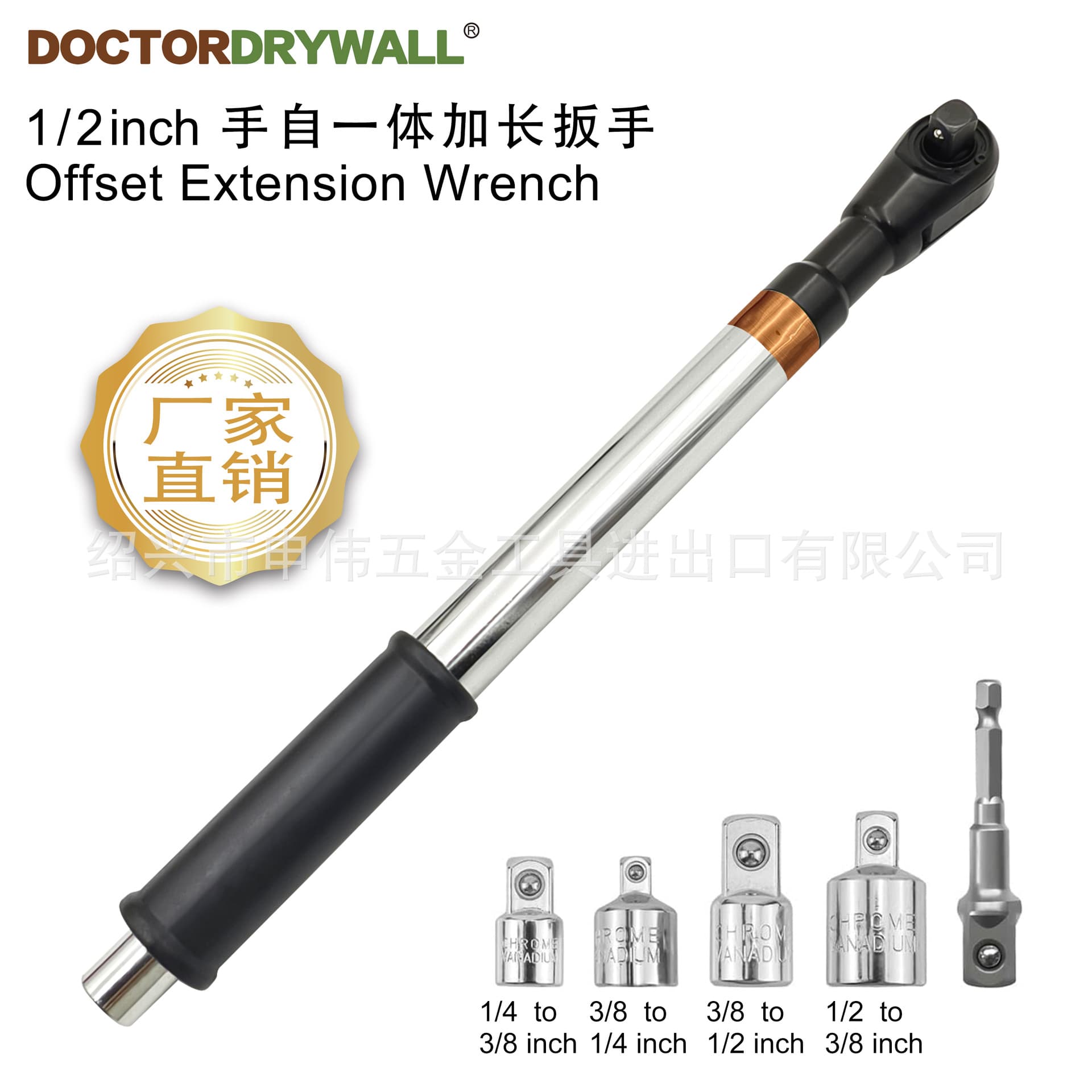 Manual ratchet wrench, two-in-one ratchet wrench, extended ratchet wrench, multi-function extension wrench