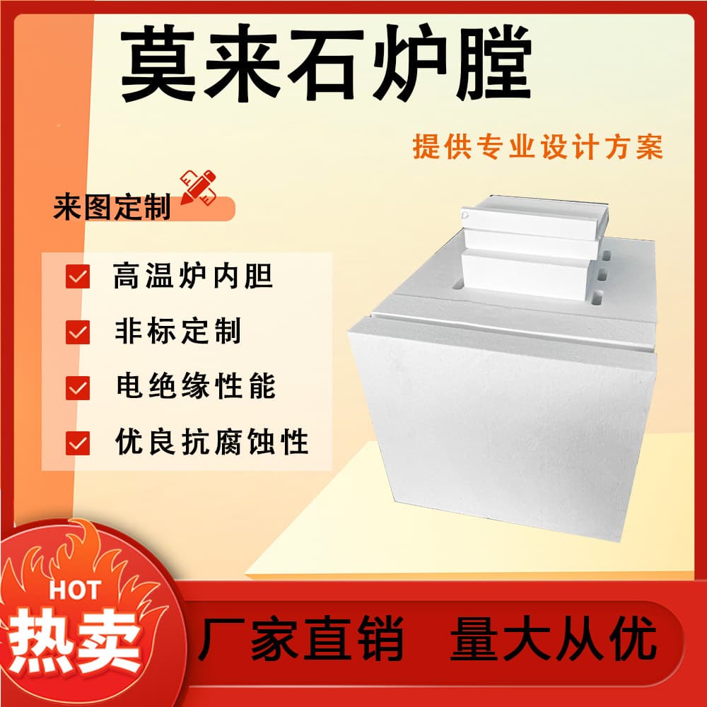 Mullite Furnace Liner Industrial High-Temperature Box-Type Electric Furnace Lightweight Thermal Insulation Resistant to High Temperatures 1600°C Direct Selling