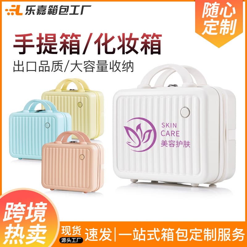 14-Inch Mini Makeup Bag Hard Shell Cosmetic Case Kids Storage Box Spring Festival Gift Box Handheld Suitcase