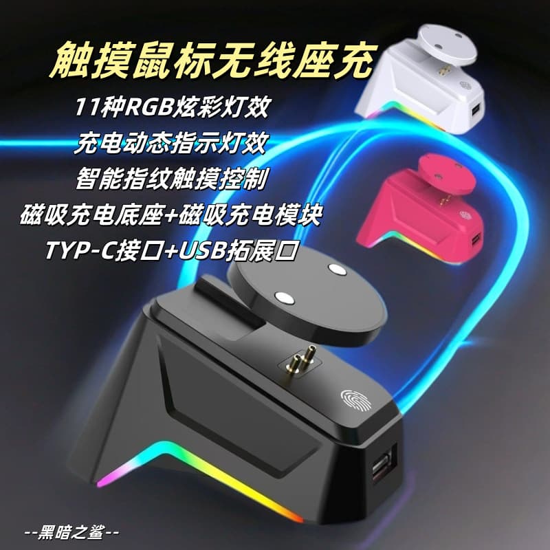 Suitable for Logitech GPW 1st, 2nd, 3rd and 4th generation G502X wireless g903 charging base charging module universal