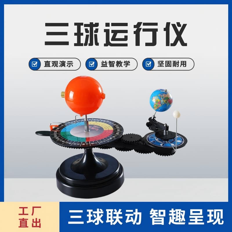Teacher Recommended Battery-operated Three-Body Apparatus Globe Moon Sun Operation Model Demonstrating Earth's Revolution and Rotation