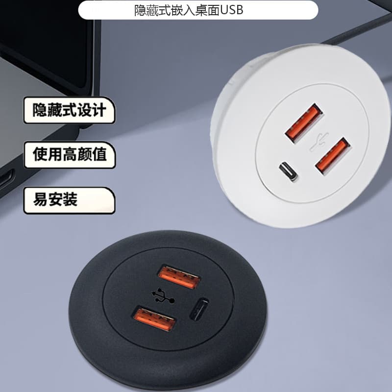 Cross-Border Recessed USB Round Desktop Socket Office Power C-Type Office Desk Sofa Furniture Charger