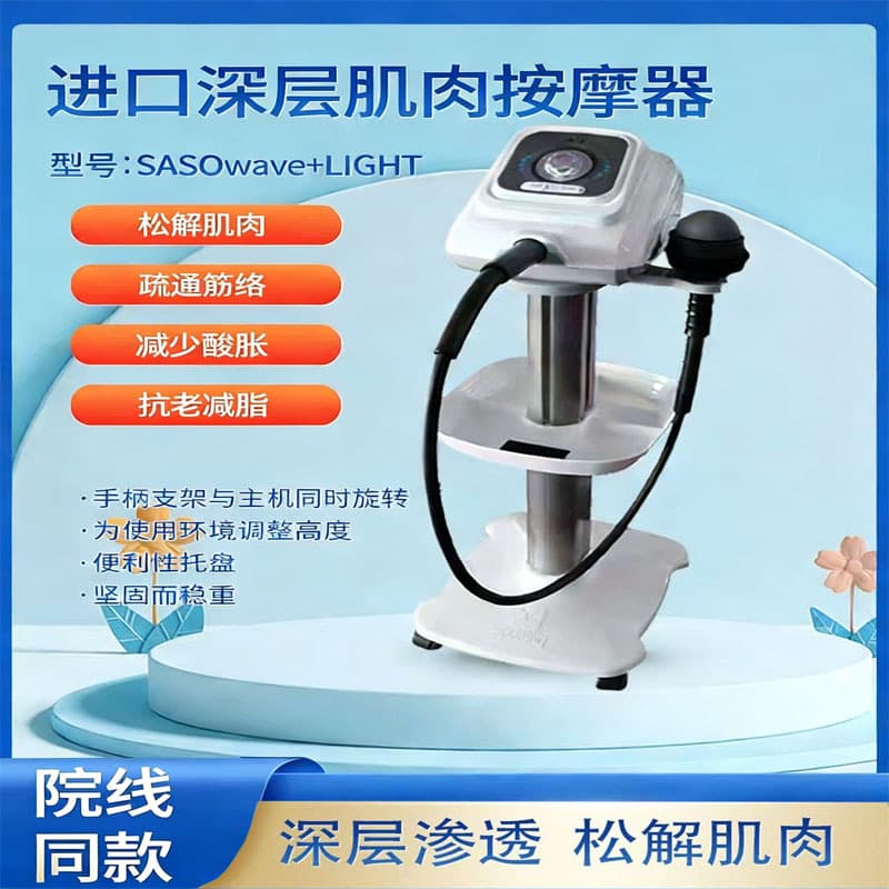 Purely imported deep muscle massager physical rehabilitation pain orthopedic equipment
