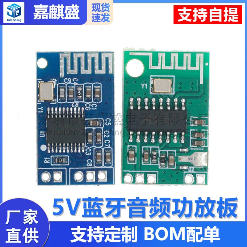 CA-6928 Bluetooth Stereo Audio Module 5V Bluetooth Receiver Module 5.0 BT Bluetooth Board Small Chip