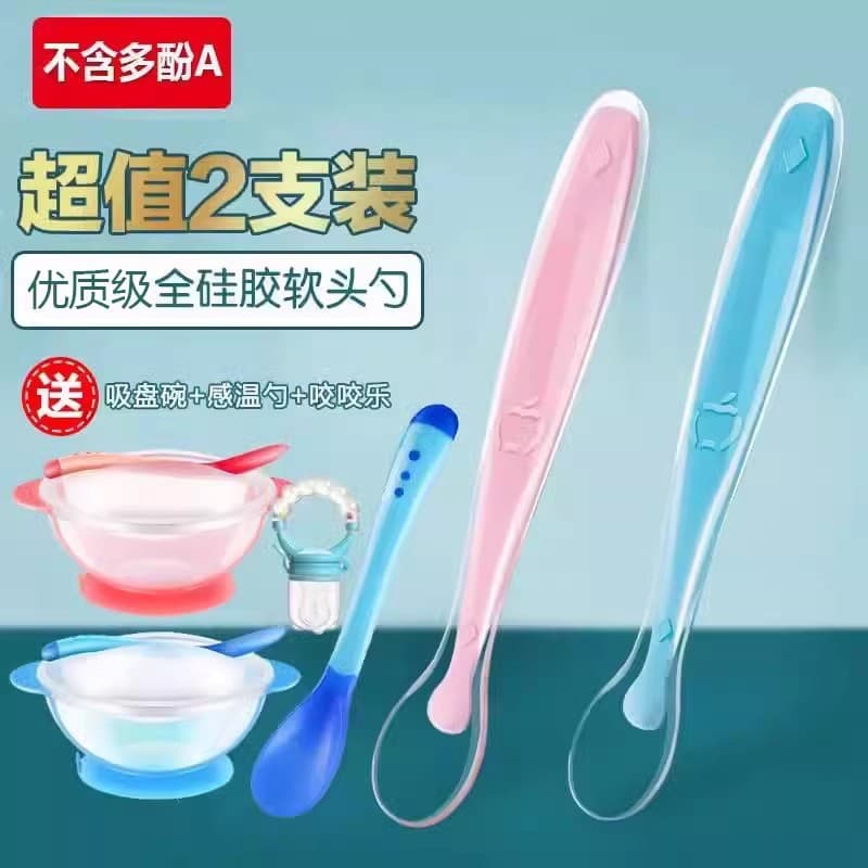 Baby silicone spoon temperature-sensing spoon set children's feeding water and medicine feeding spoon anti-scalding soft spoon baby tableware set