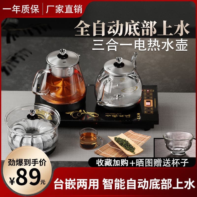 Built-in electric kettle, fully automatic water supply, tea table, tea set, tea tray, electric water boiler