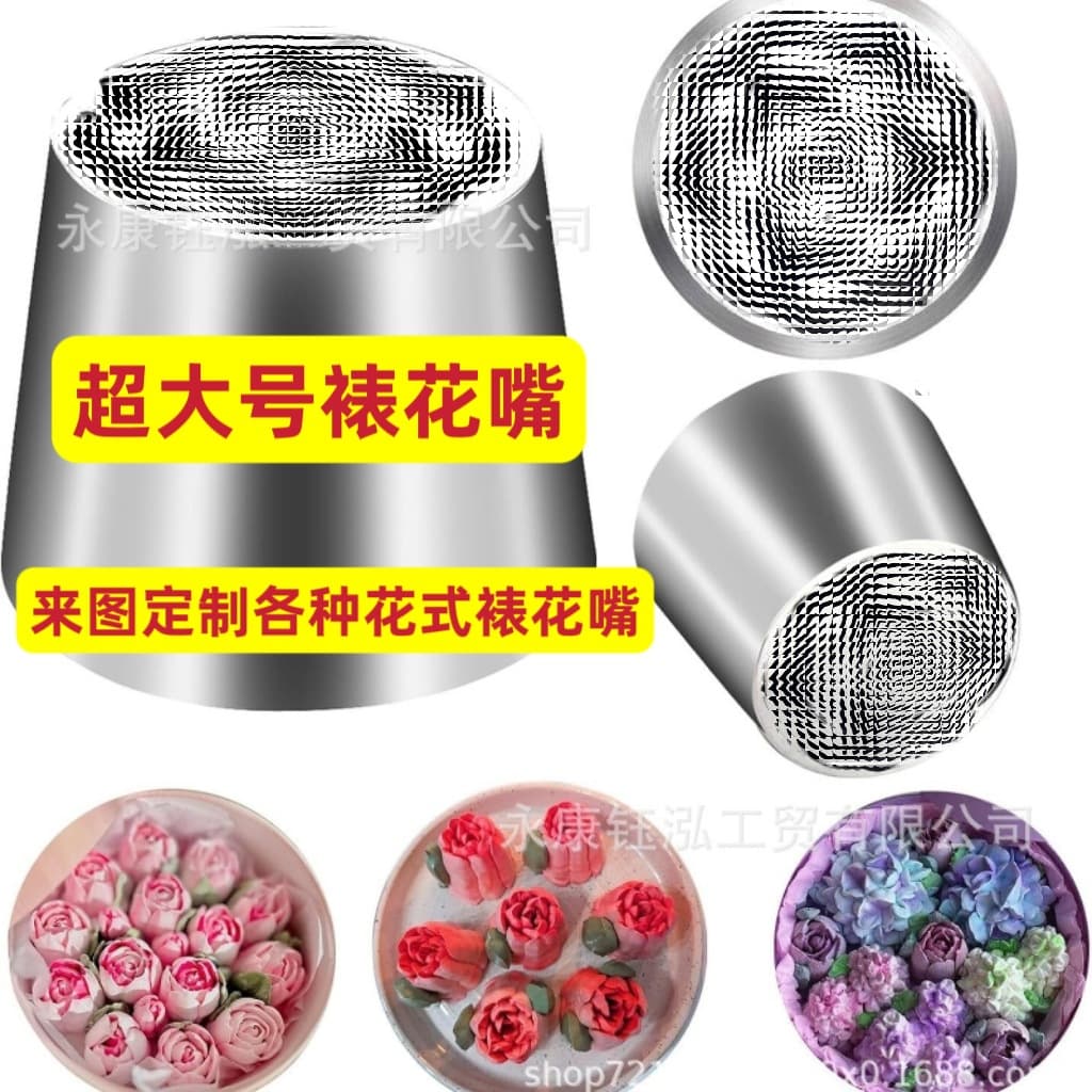 Large and Small Russian Piping Nozzle Cream Bean Paste Bouquet Cotton Candy Three Rose Sugar Flower Nozzle Cream Squeeze Nozzle Custom