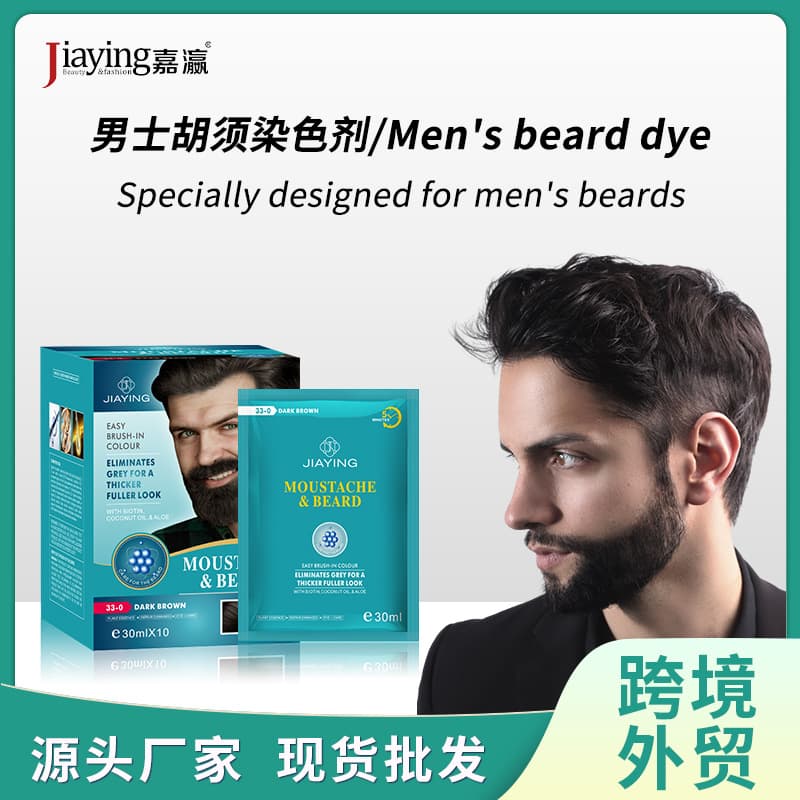 Beard Hair Dye Cream Gentle Easy Color Men's Beard Dye Ready Stock Factory Cross-border Wholesale