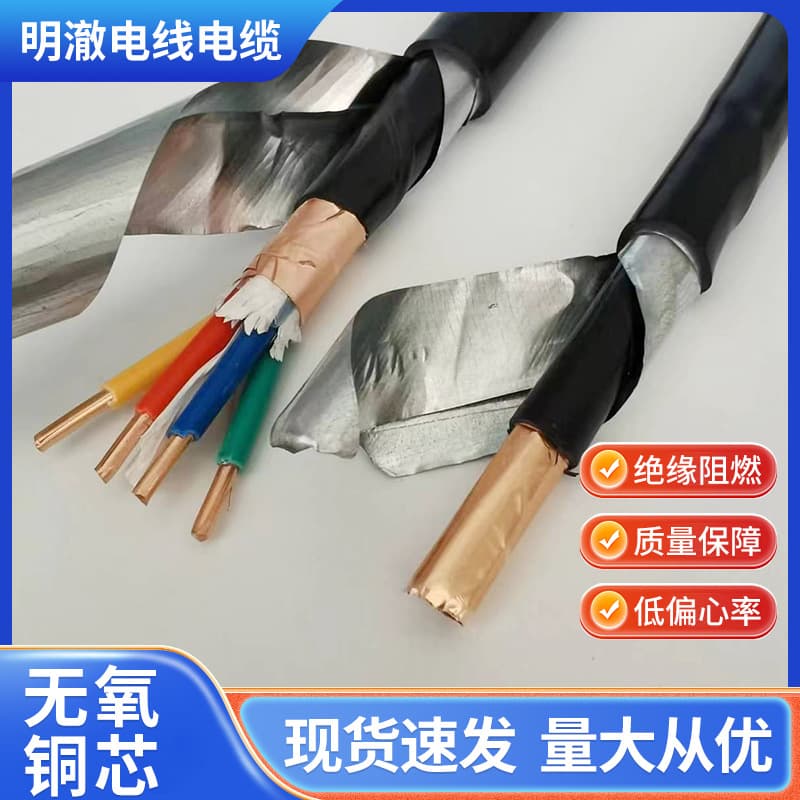 KVVP2-22 shielded armored control cable KVVP2 copper composite 1.5 KVVP22 signal wire 2.5 power
