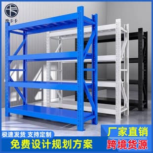 Wholesale Medium Warehouse Shelving Multi-Layer Thickened Storage Racks High Load Capacity Factory Storage Rack Manufacturer