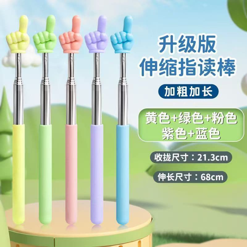 Children's Telescopic Reading Pointer for Finger Pointing, Early Education Recognition Guide for Kindergarten and Home Use