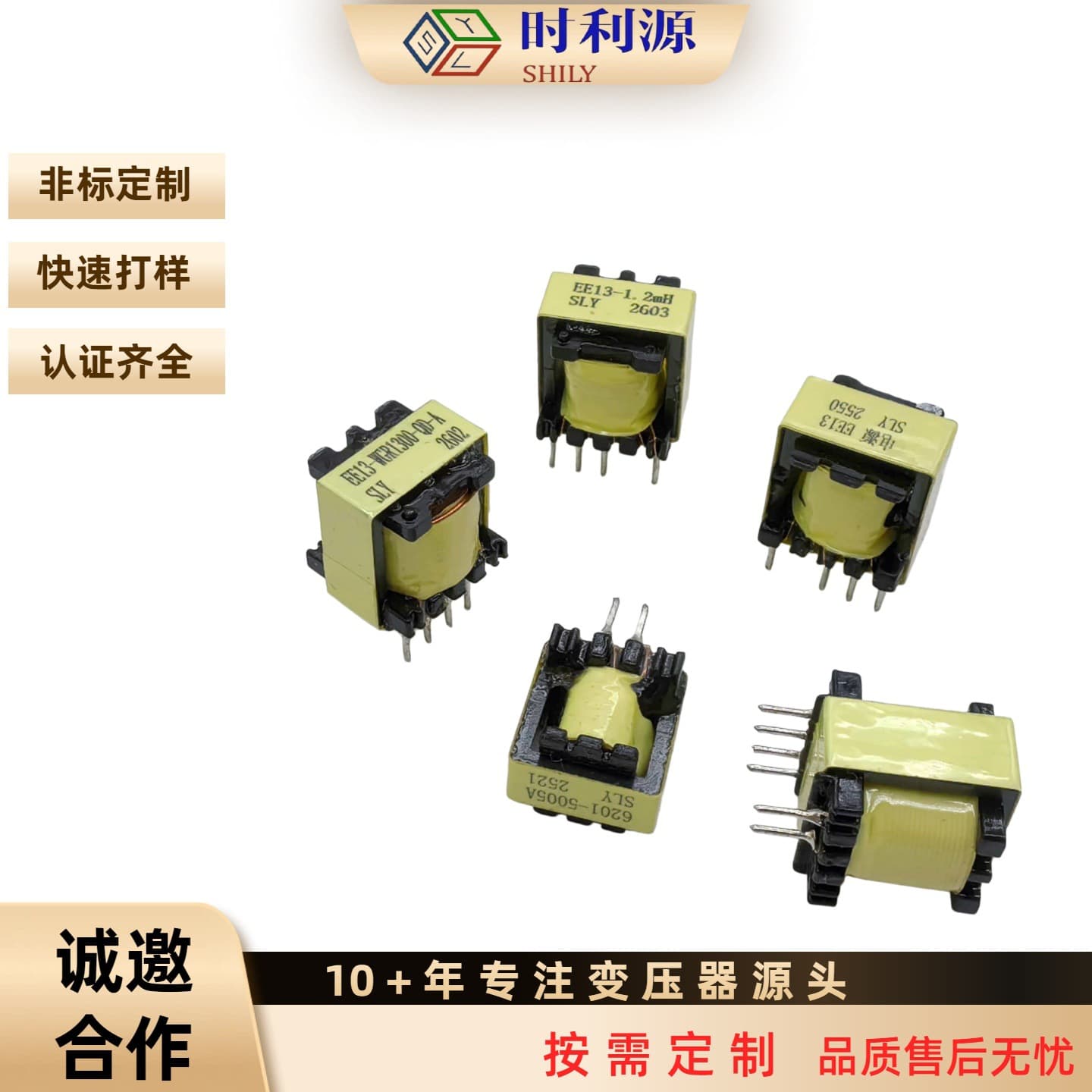Factory direct supply high frequency transformer LED lamp transformer new energy vehicle dedicated power transformer 5G