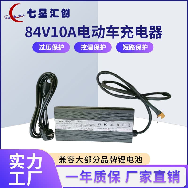 Smart Charger Electric Vehicle Charger 84V10A Adjustable Current Voltage 900W Lithium Battery Charger