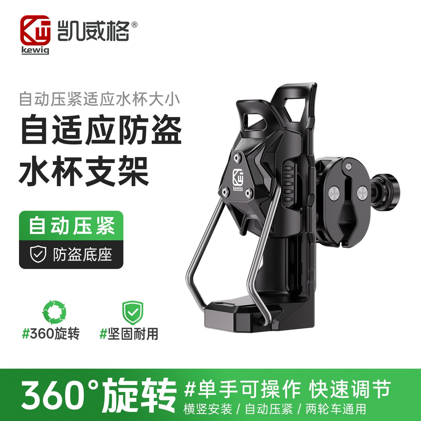 Cross-border Kaiweige Motorcycle Bicycle Water Bottle Cage Multi-purpose 360-degree Rotating Quick Release Cup Holder