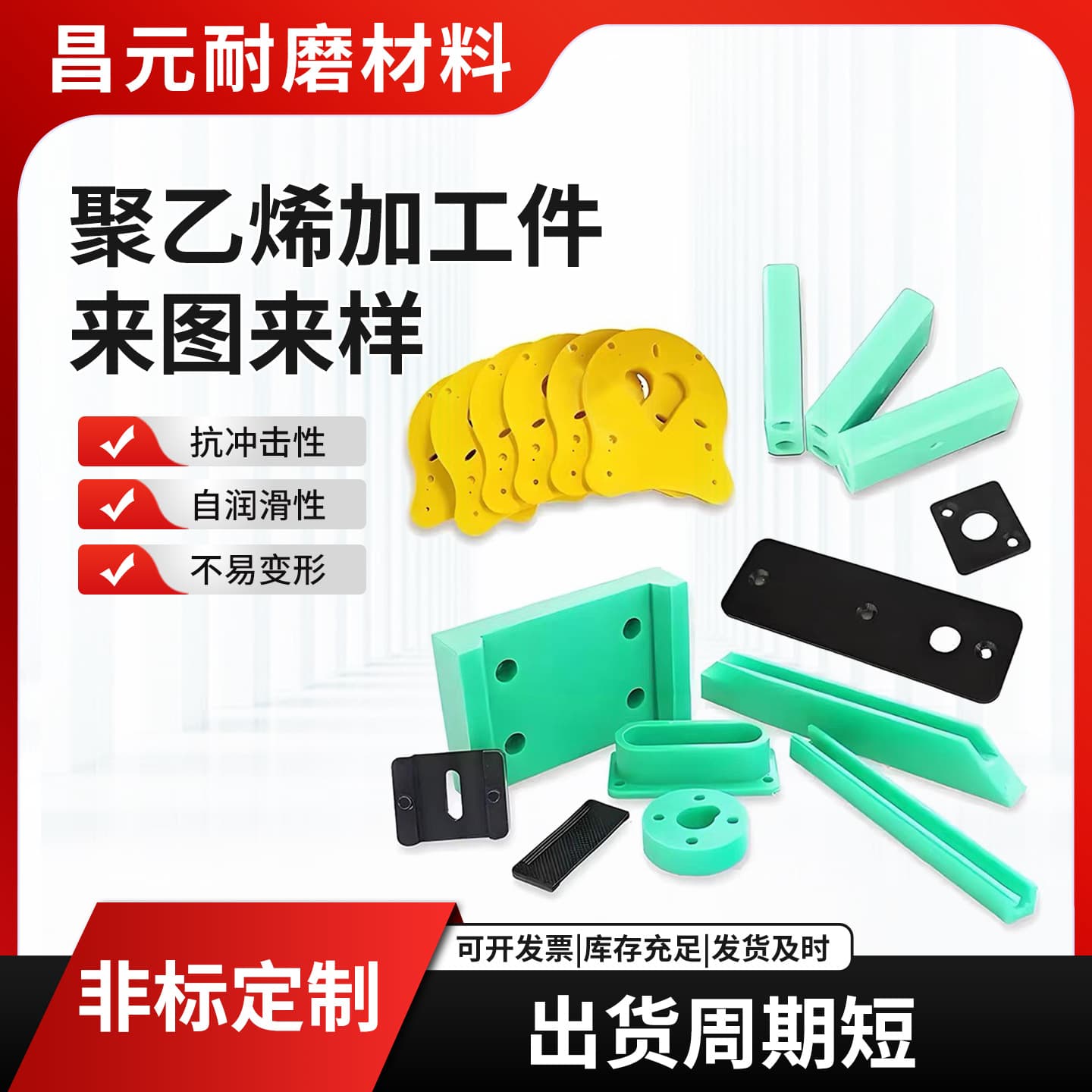Ultra-High Molecular Weight Polyethylene Machined Parts, Wear-Resistant Special-Shaped Blocks, Spacers, Limit Blocks, Pressure and Impact-Resistant Plastic Nylon Parts