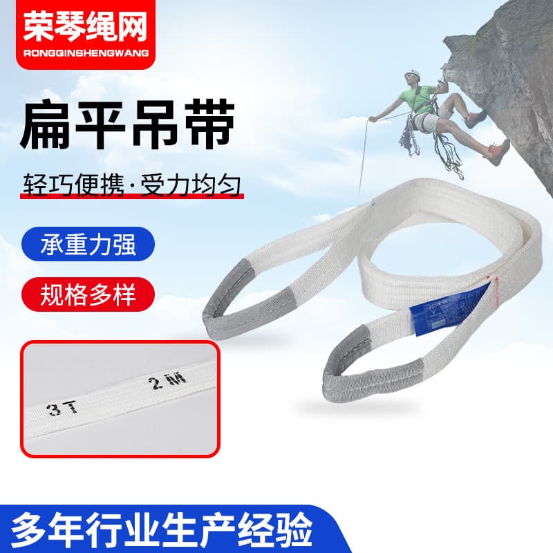 Industrial flexible endless sling manufacturer double-end polyester loop lifting sling white flat lifting sling wholesale